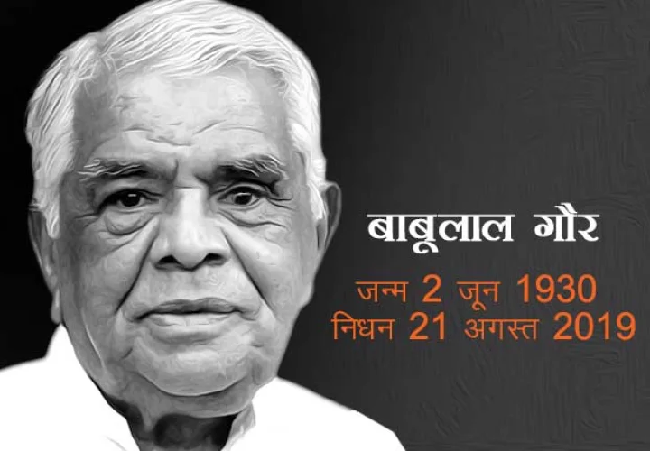 Babulal Gaur