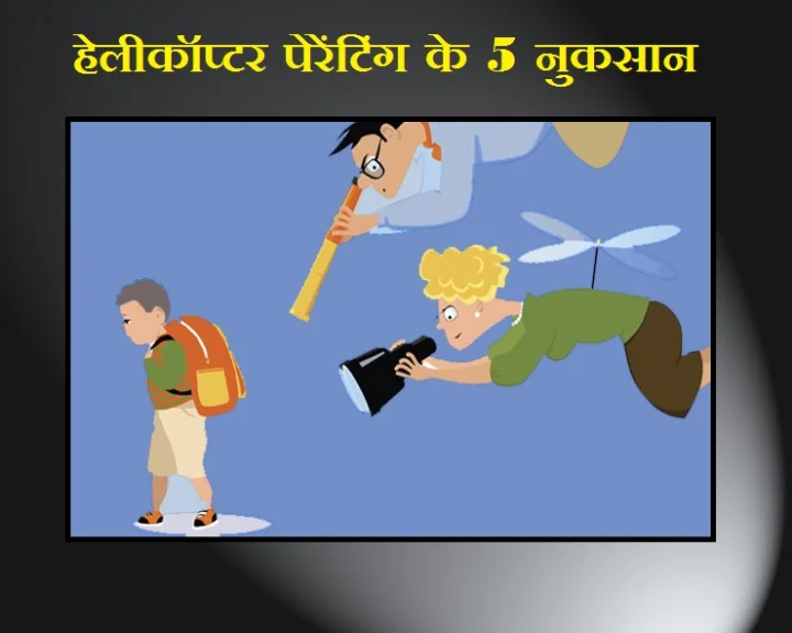 helicopter parenting