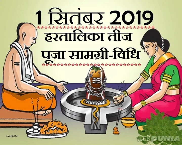 पूजा सामग्री सूची और प्रामाणिक विधि