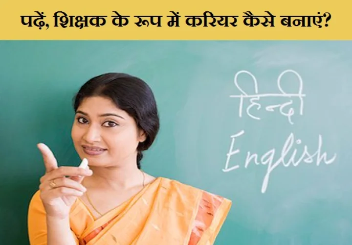 teacher