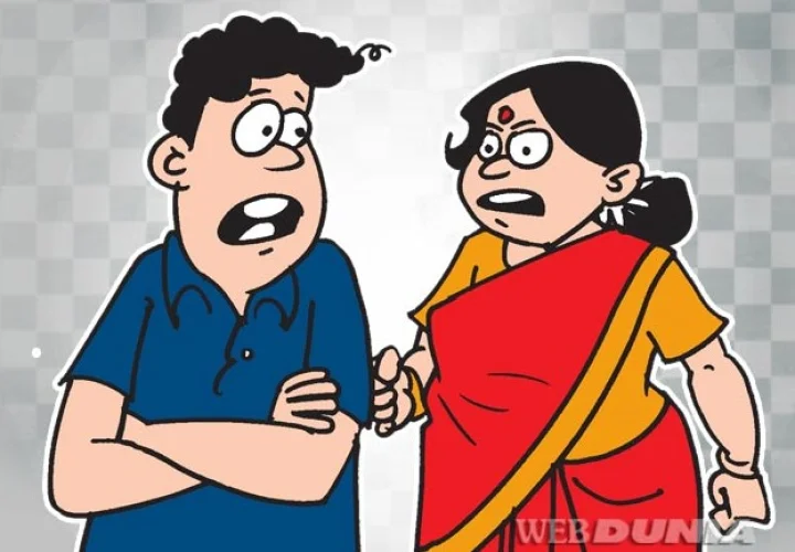 Husband wife dispute
