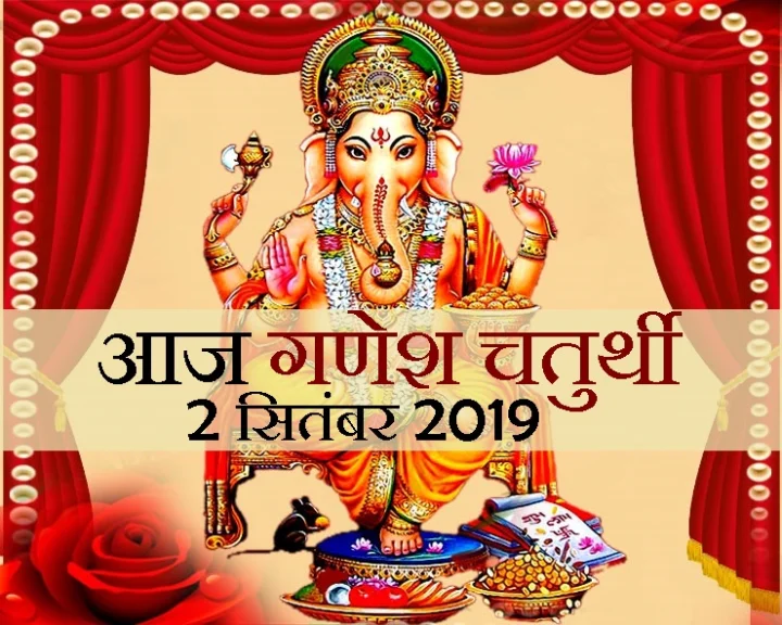 Ganesh Sthapana Muhurat 2019