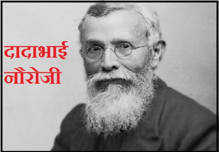 dada bhai nouroji