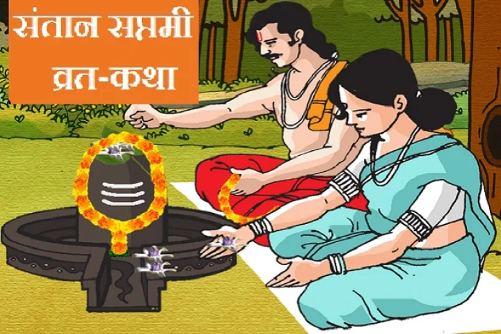 santaan saptami story 2019