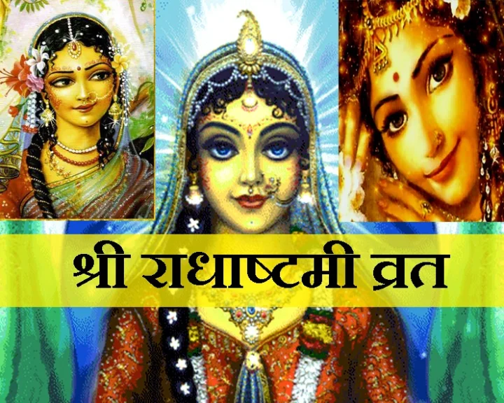 Radhastami 2020 in India