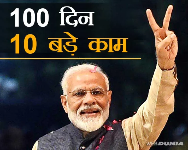 Modi government