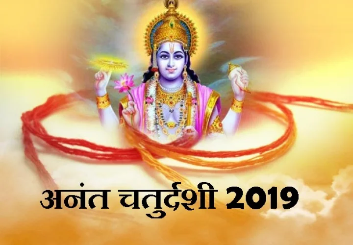 Anant Chaturdashi 2019
