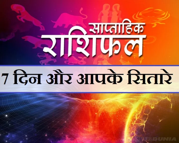 11 to 17 November 2019 Weekly Horoscope