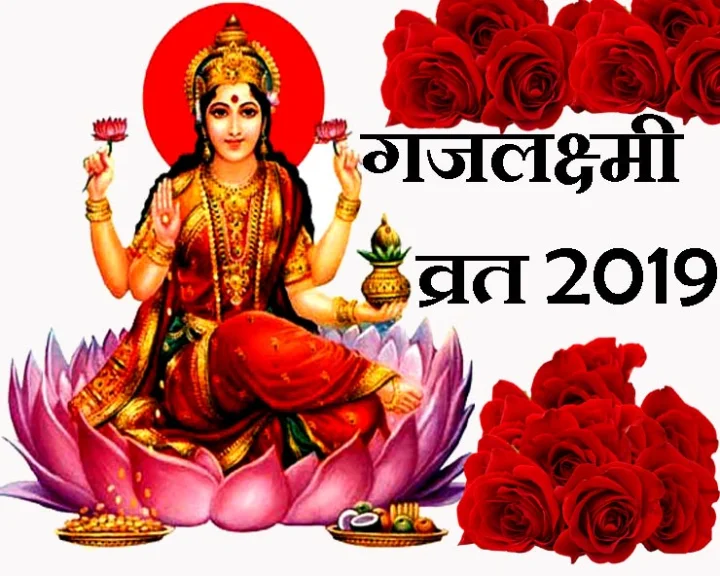 श्राद्ध पक्ष 2019
