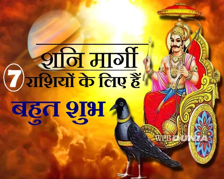 शनि