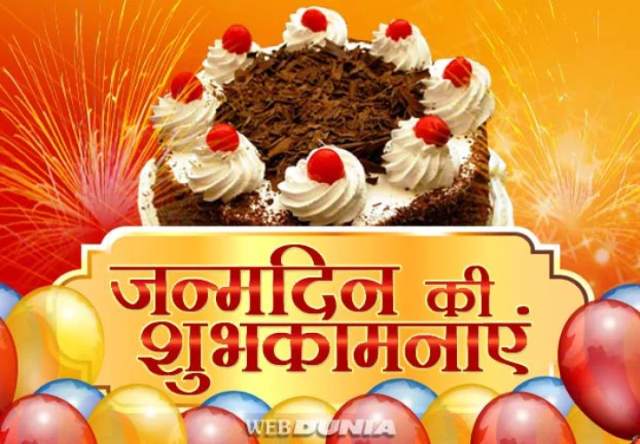26 February Birthday