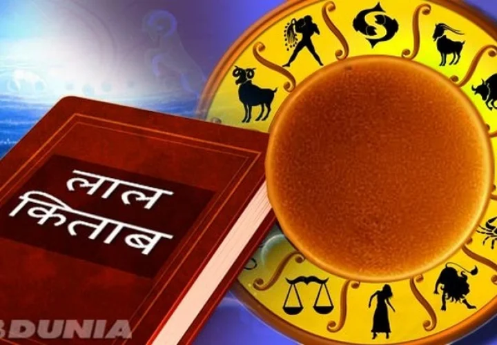 lal kitab