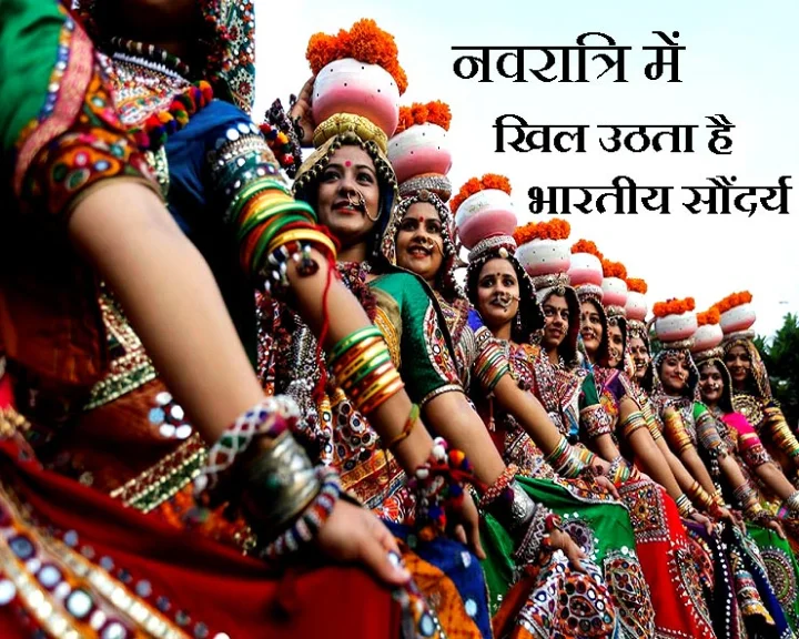 नवरात्रि