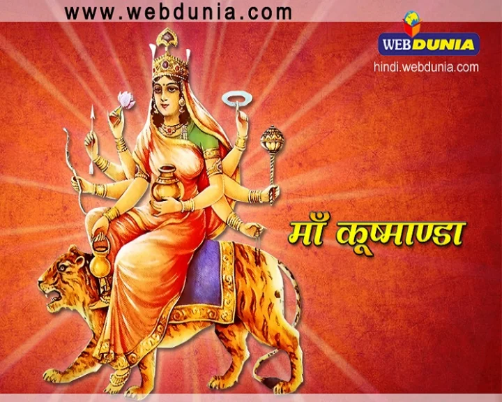 देवी कूष्मांडा