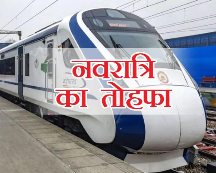 Vande Bharat Express