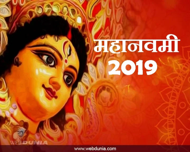Maha Navmi 2019