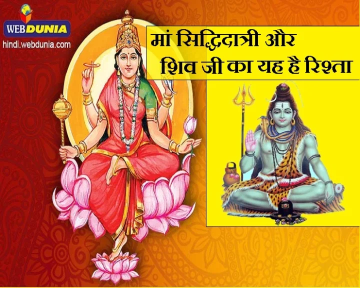 Maa siddhidatri