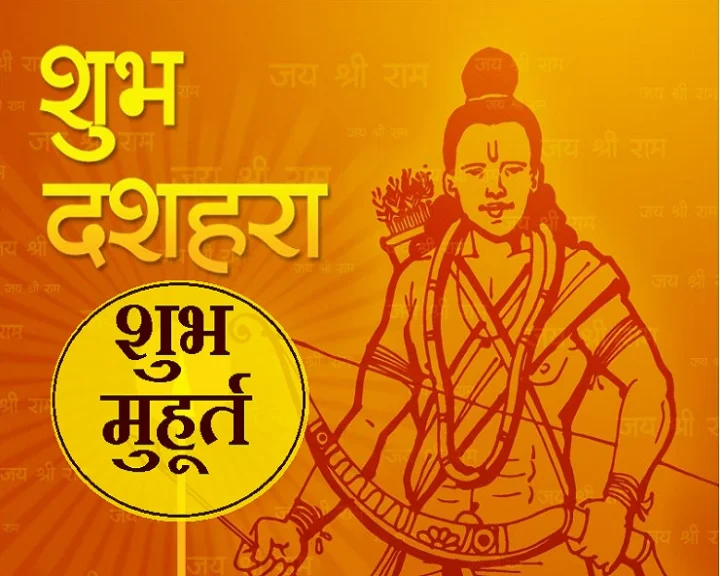 Dussehra Dashara kab hai 2022