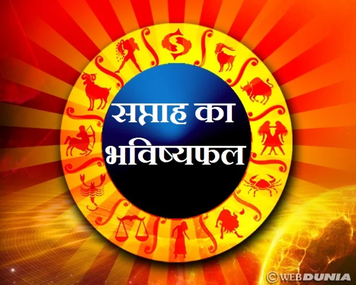 14 to 20 October 2019 Horoscope