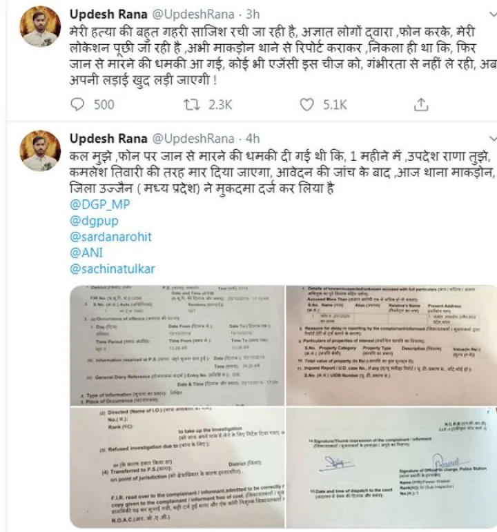 कमलेश तिवारी की हत्या के बाद अब हिंदूवादी नेता उपदेश राणा को जान से ...