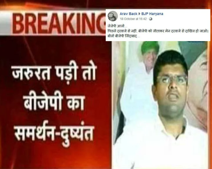 हरियाणा विधानसभा चुनाव