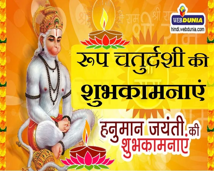 नरक चतुर्दशी 2019