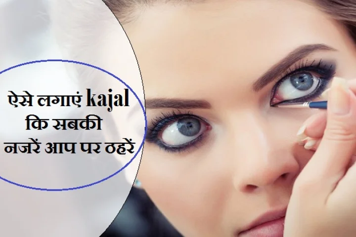 kajal