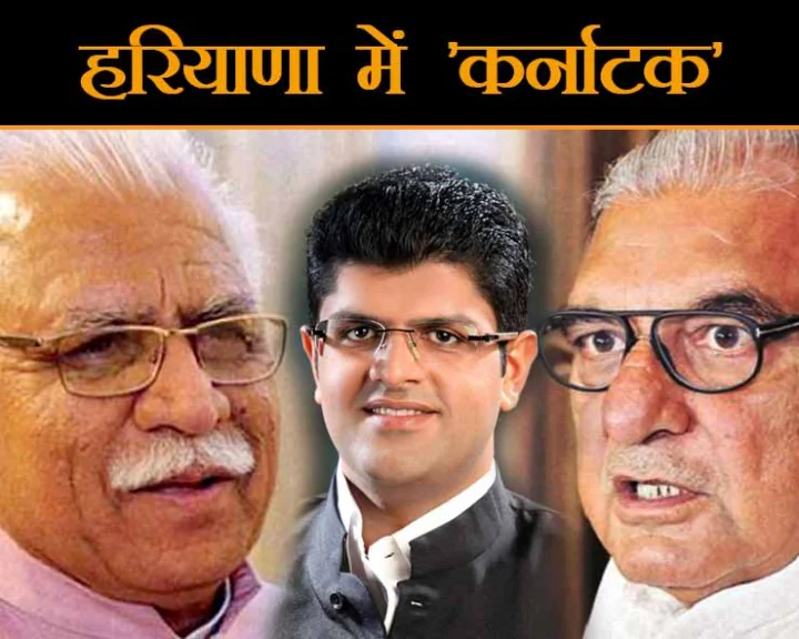 Haryana election results