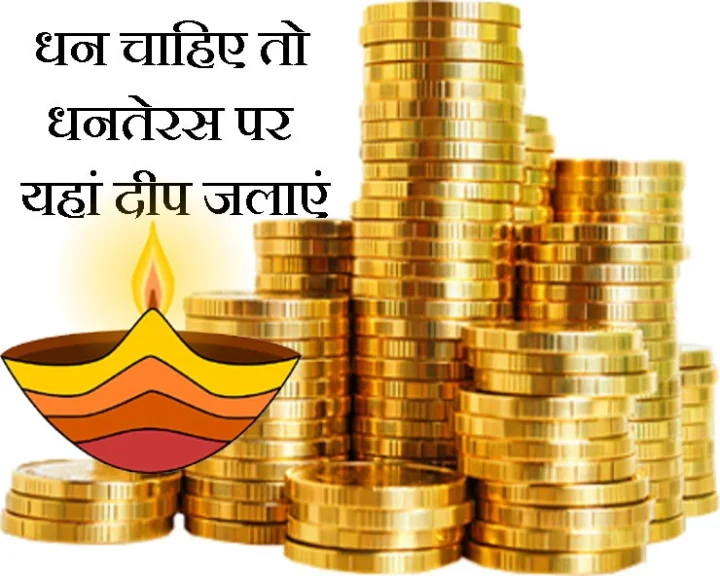 धनतेरस 2019