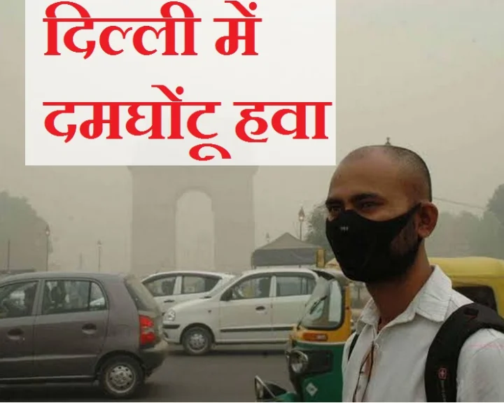 AQI in very poor category in Delhi