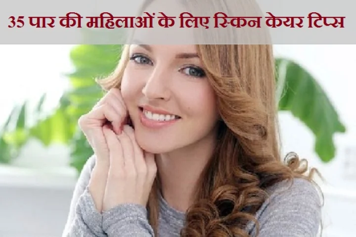 Skin care tips