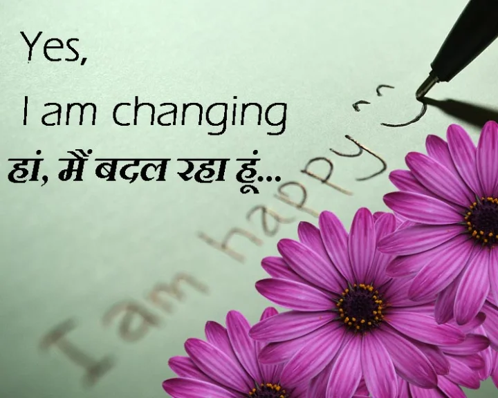 प्रेरक विचार