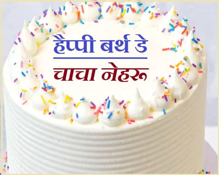 Children's Day cake