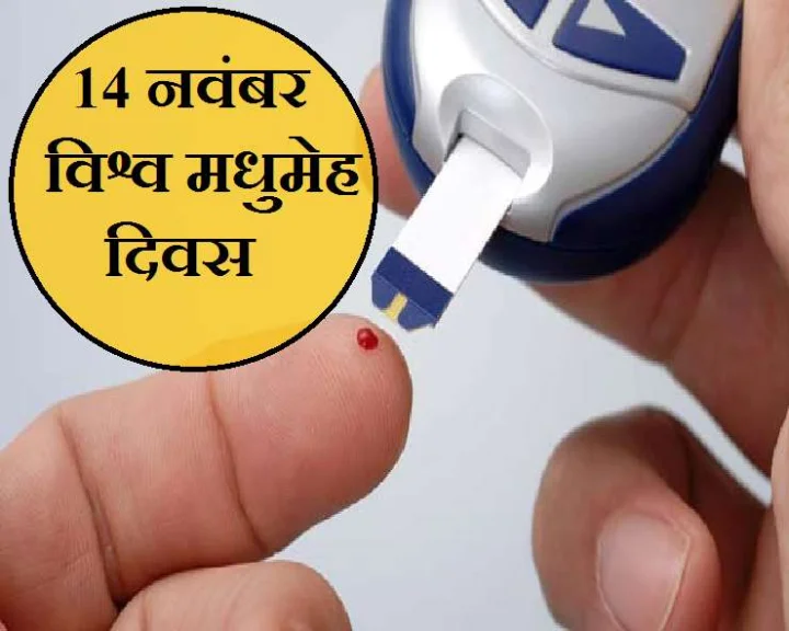 World Diabetes Day 2019