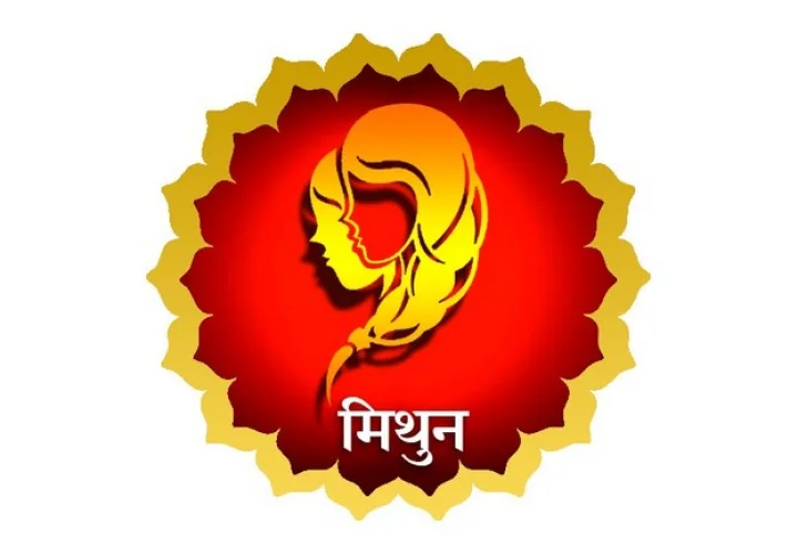मिथुन राशि वाले रहें इन 3 राशि वालों से सावधान