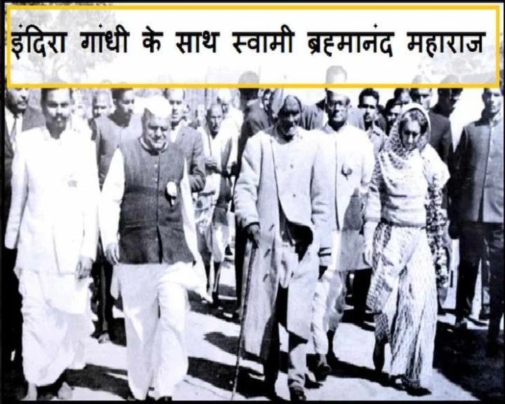 125th Birth Anniversary: आजाद भारत के पहले संन्यासी सांसद थे स्वामी ब्रह्मानंद महाराज
