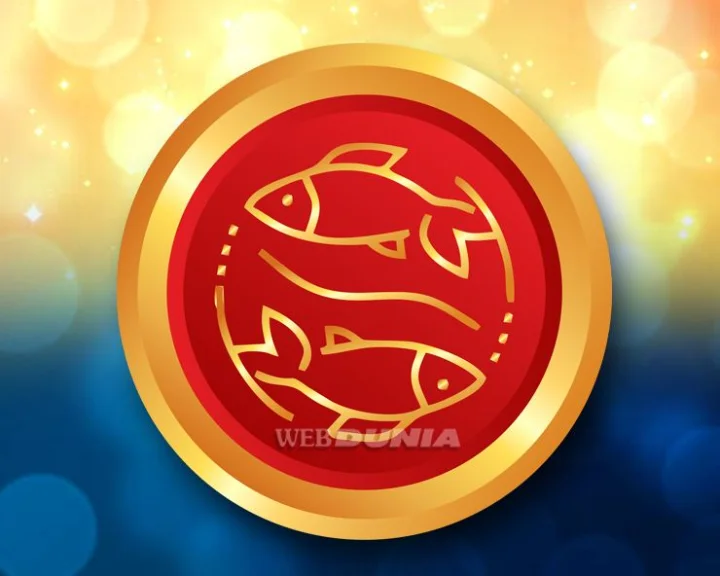astrology 2020 Pisces : मीन राशि के लिए कैसा होगा नया साल 2020