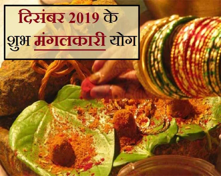 December 2019 Yog