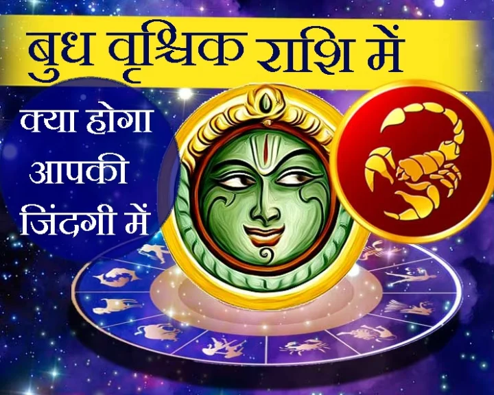 Mercury in Scorpio