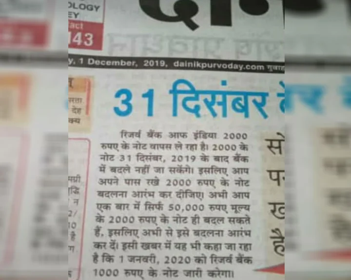 2000 के नोट