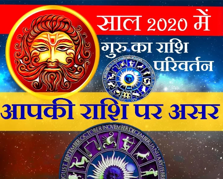 वर्ष 2020