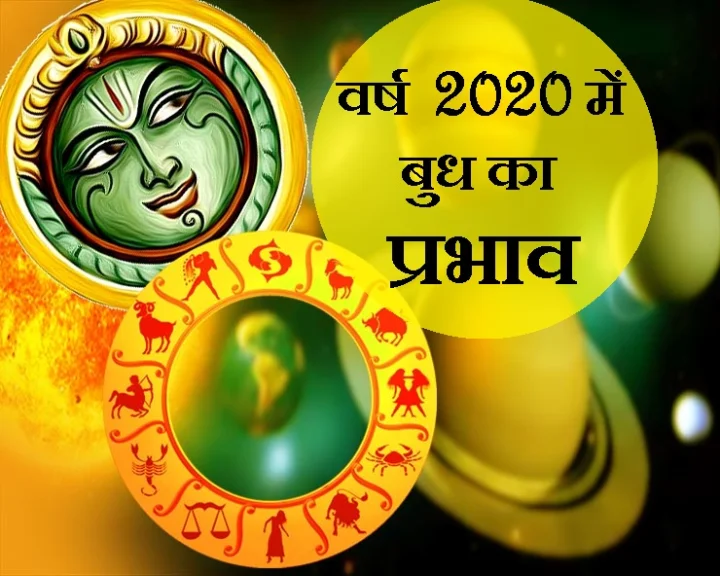 year 2020