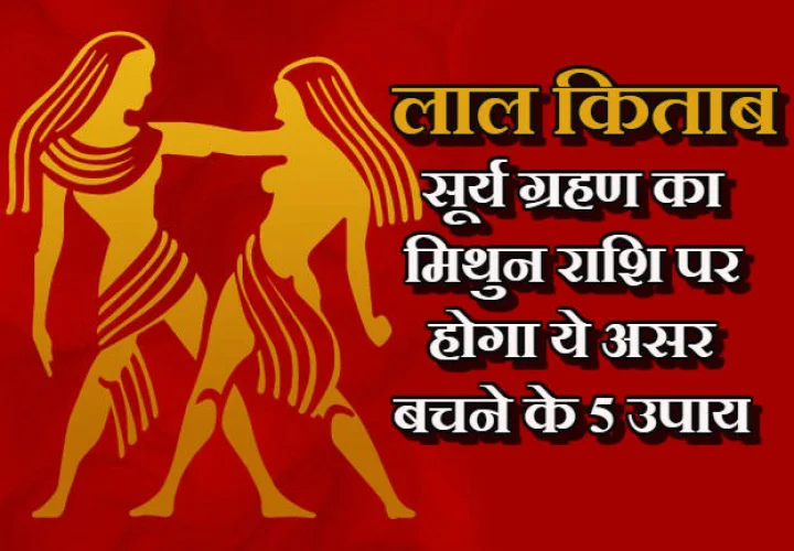 effect of solar eclipse on zodiac signs 2019