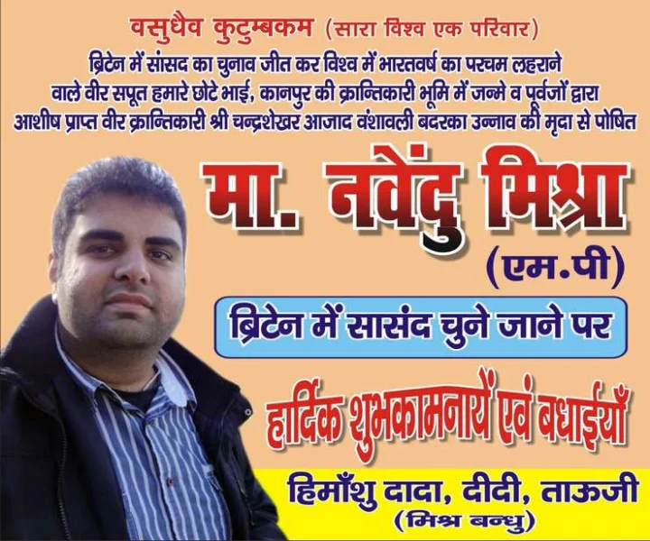Navendu Mishra