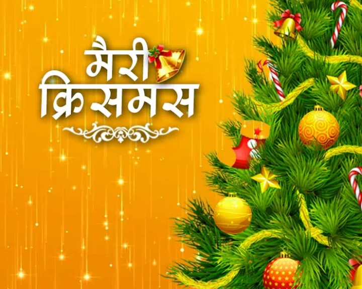 Merry Christmas 2019