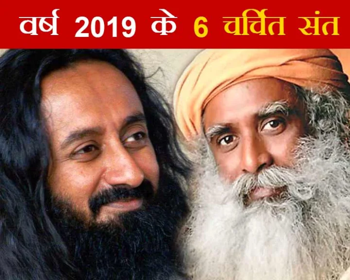 Flashback 2019
