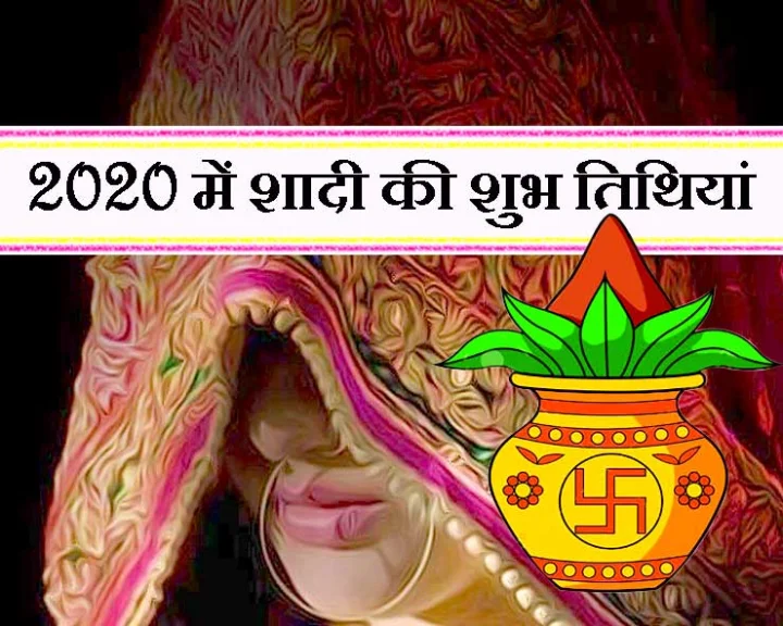 wedding muhurat in 2020