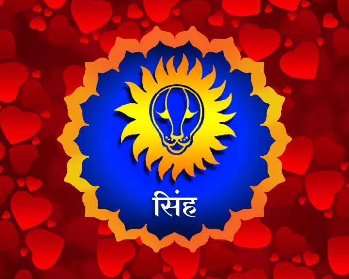 Singh rashifal 2020