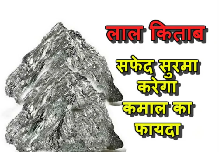 lal kitab upay