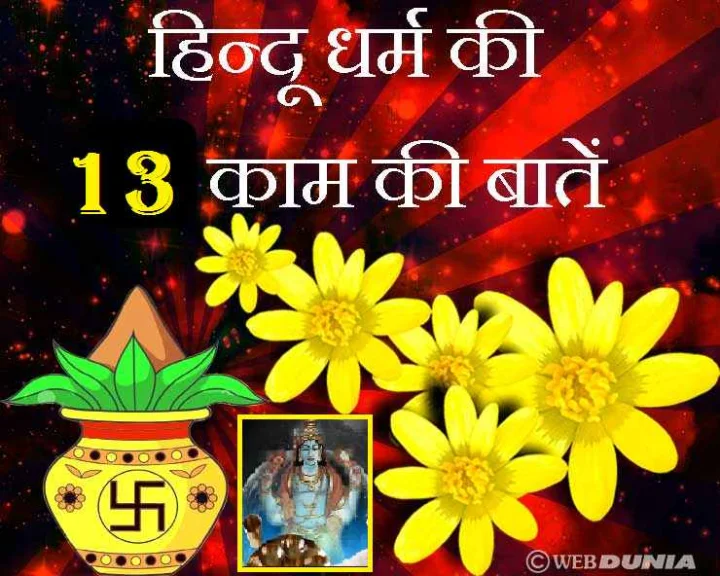 Ekadasi Rules